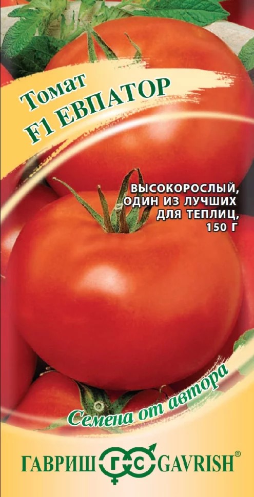 Семна Томат Евпатор F1 12 шт, Гавриш 