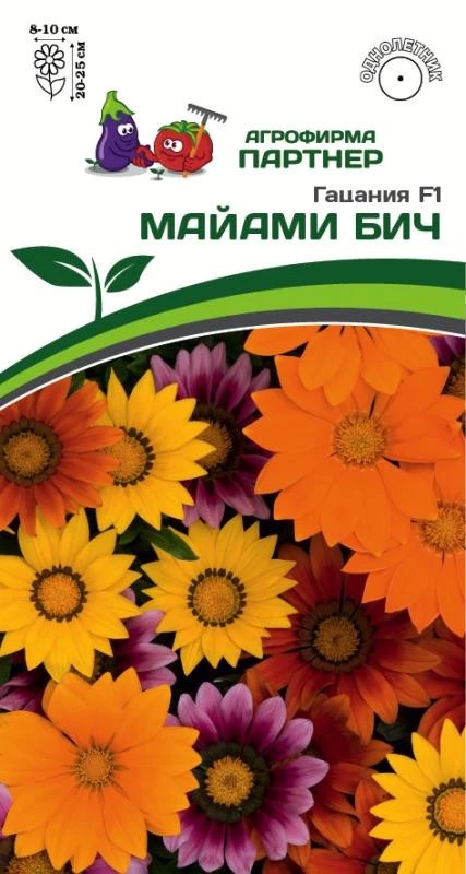 Семена Гацания F1 Майами Бич Микс 5 шт.Партнер 