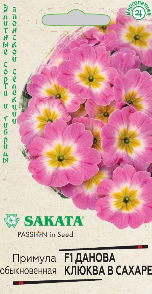 Семена Примула Данова клюква в сахаре F1,  5 шт. Гавриш 