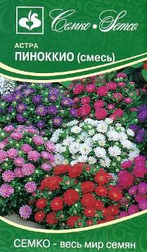 Семена Астра бордюрная Пиноккио (смесь) 0,2 г Семко 