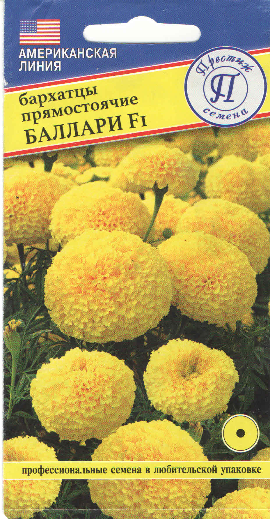 Семена Бархатцы прямостоячие Баллари F1, 5 шт Престиж 