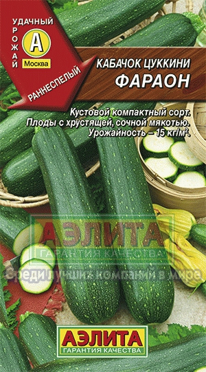 Семена кабачок Фараон цуккини ц/п 2г Аэлита 