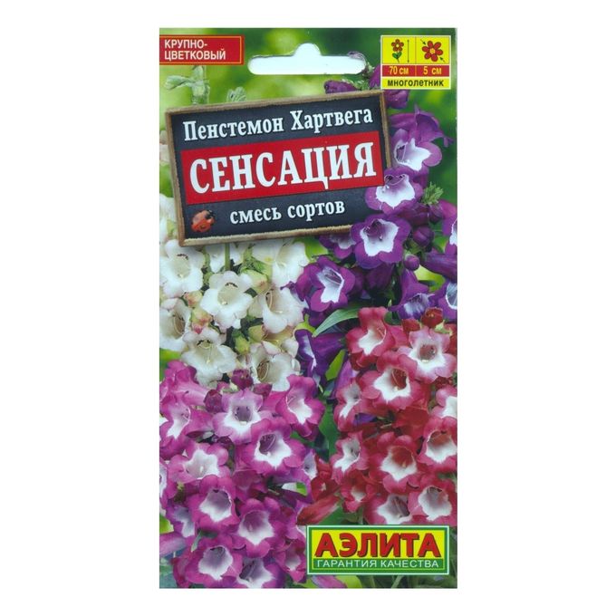 Семена Пенстемон Сенсация, смесь сортов 0,1г, Аэлита 
