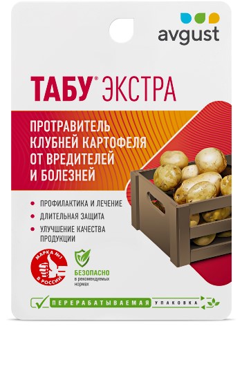 Инсектицид Август Табу ЭКСТРА  2*10 мл по цене 