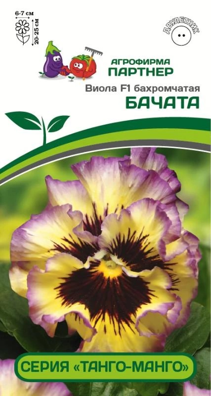 Семена Виола бахромчатая  Танго-Манго  Бачата F1 5 шт.Партнер 