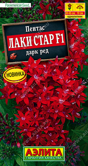 Семена пентас Лаки стар F1 дарк ред драже 3шт ПанАмерикан Сид, Аэлита 