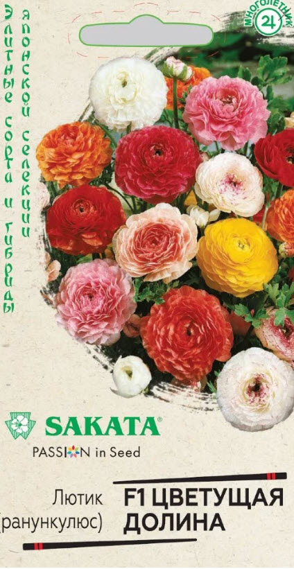 Семена Лютик (Ранункулюс) Цветущая долина, смесь 3 шт.  Гавриш 