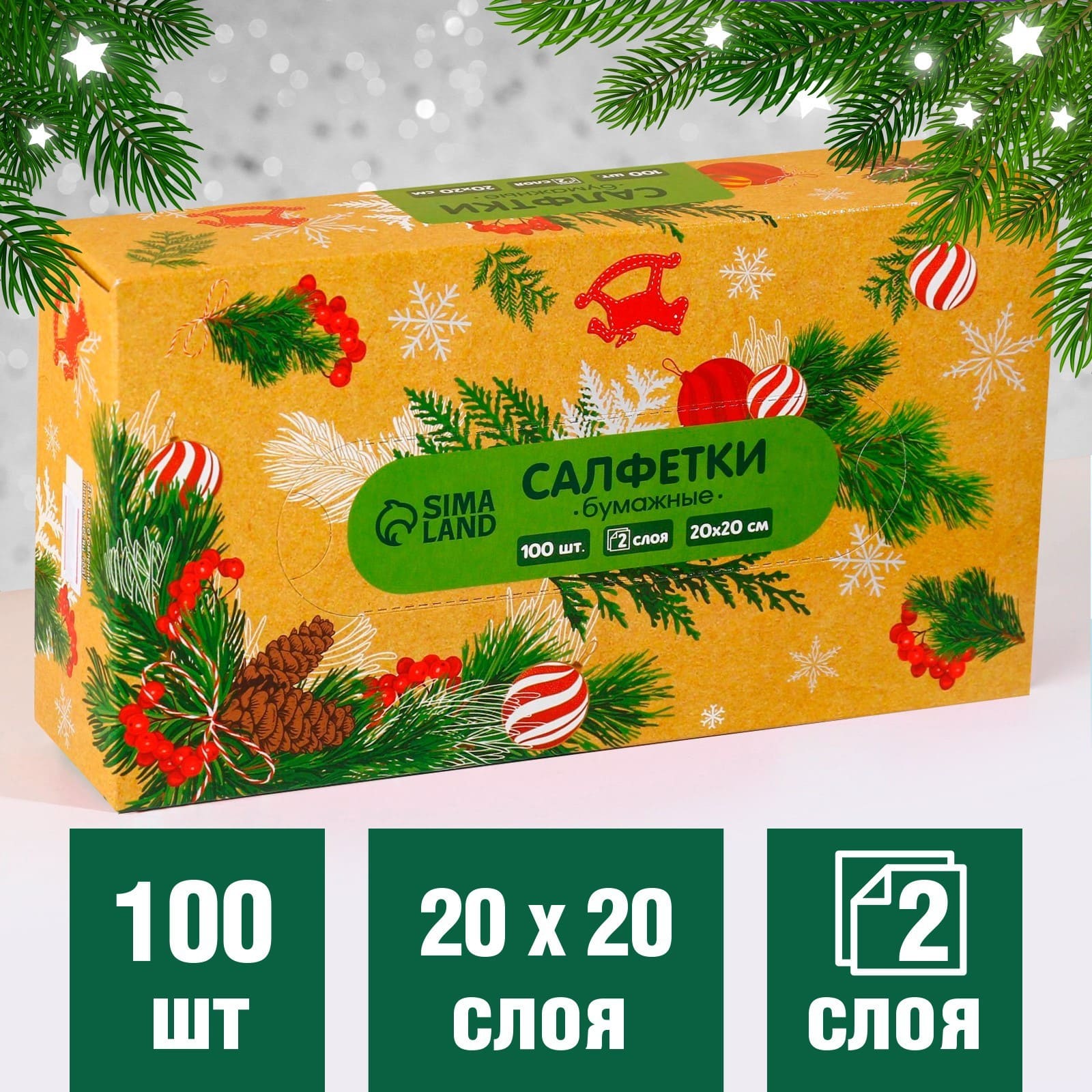 Салфетки бумажные в коробке Зимний уют 100шт 2-х слойные 20х20см арт.9729291 по цене 