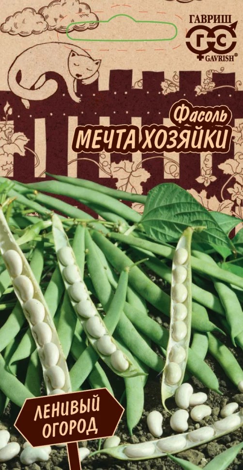 Семена Фасоль Мечта хозяйки 5,0 г Гавриш 
