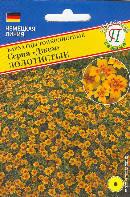 Семена бархатцы Джем Золотистые 10шт Престиж 