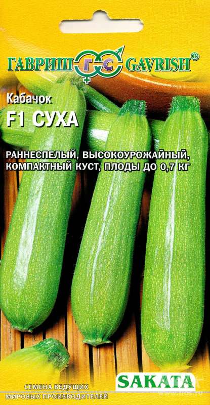 Семена Кабачок Суха F1 5 шт Гавриш 