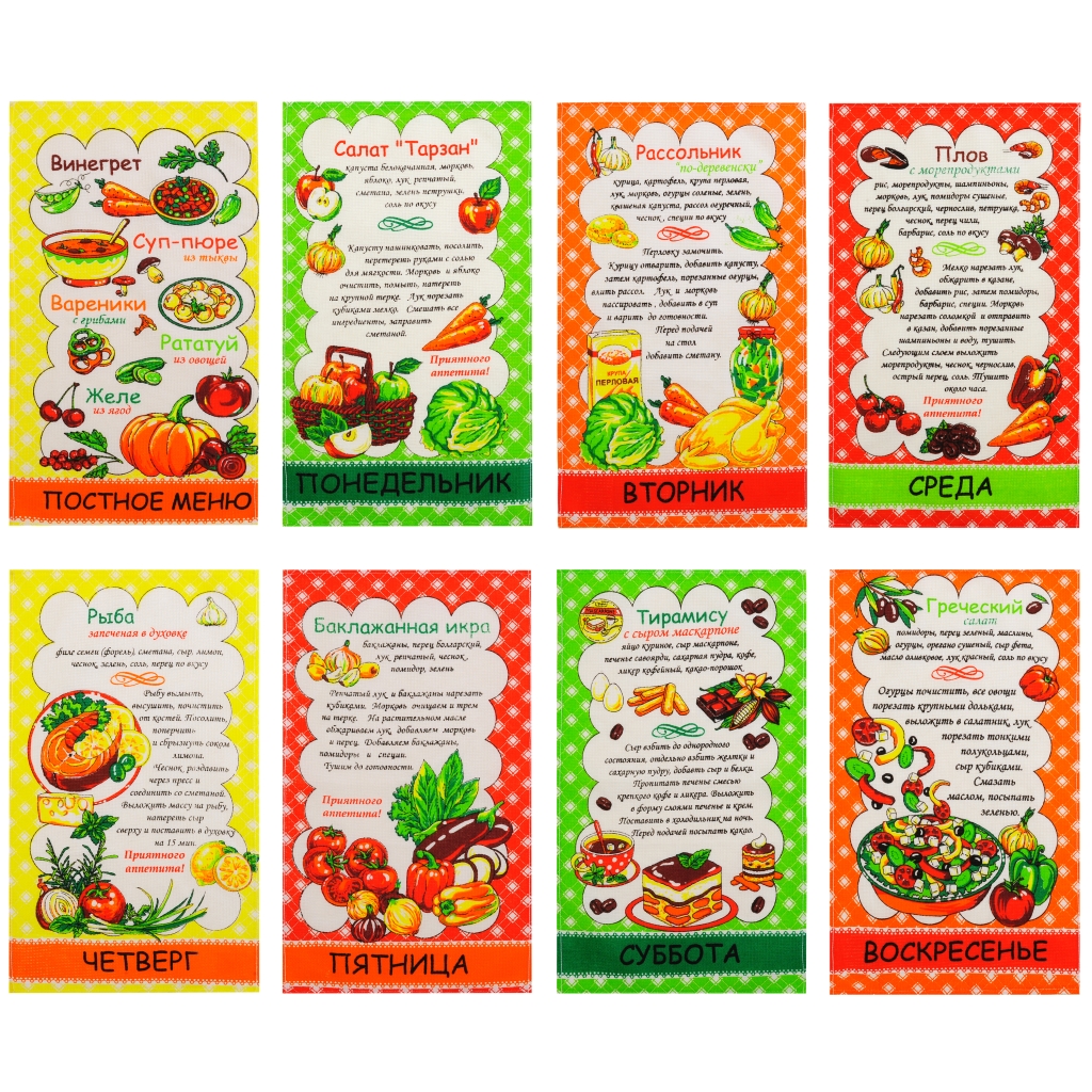 Полотенце кухонное Сагра микс 35х60см, хлопок по цене 