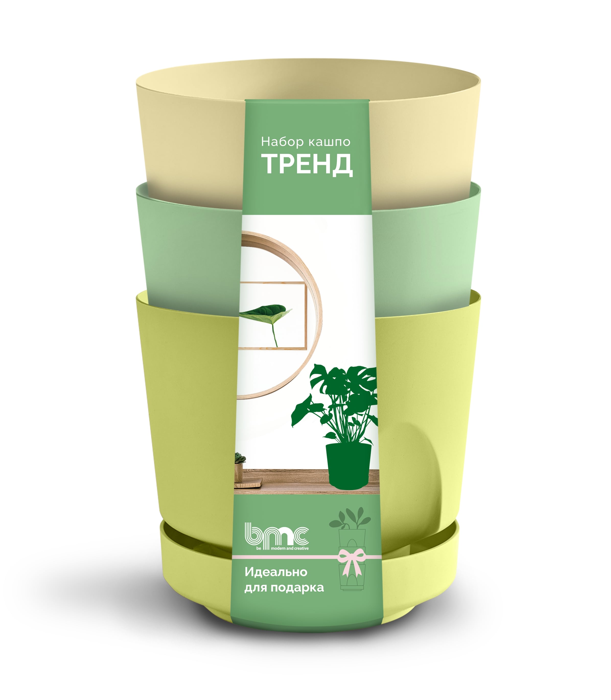 Набор Кашпо Тренд 0,8л Фисташка Мята Жёлтый пластик арт.КШ-4226 по цене 
