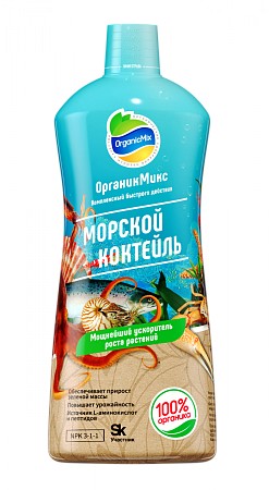 Удобрение жидкое  Органик Микс Морской коктейль 900 мл по цене 