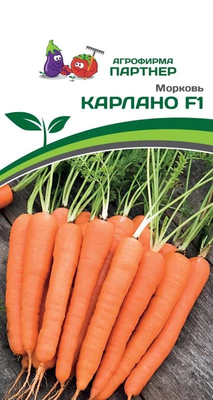 Семена Морковь Карлано 0,5 гр.Партнер 