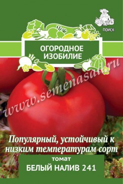 Семена Томат Белый налив 241 0,1г Огородное Изобилие, Поиск 