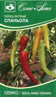 Семена Перец острый Спаньола 0,2 г Семко 