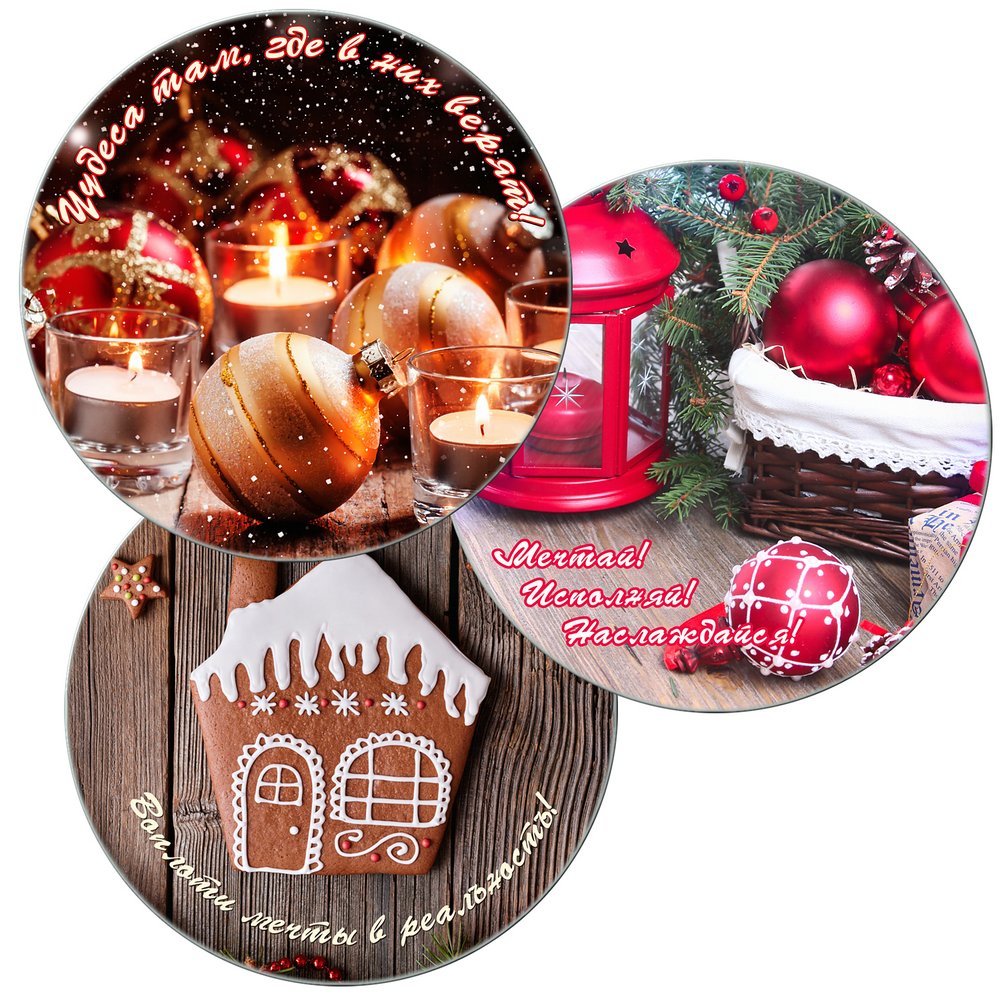Подставка под горячее Рождество 20см 3в арт.RG2-69 по цене 