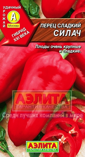 Семена перец Силач сладкий 0,2г Аэлита 