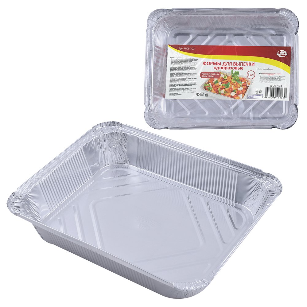 Формы для выпечки однораз 3шт 21х16х3,5см 1040мл, алюминий арт.МО8-103 по цене 