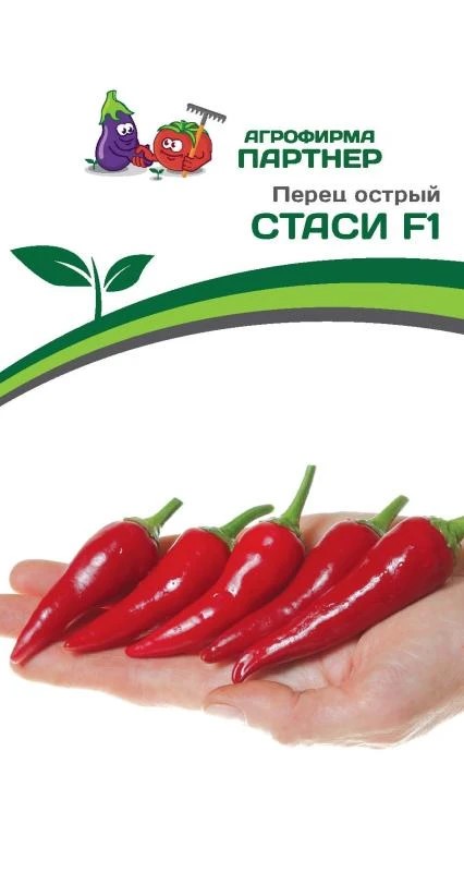 Семена Перец острый Стаси F1 5 шт. Партнер 