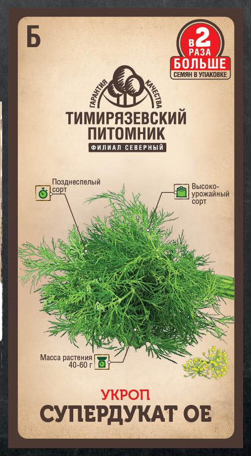 Семена Tim/укроп Супердукат средний 6г Двойная фасовка 