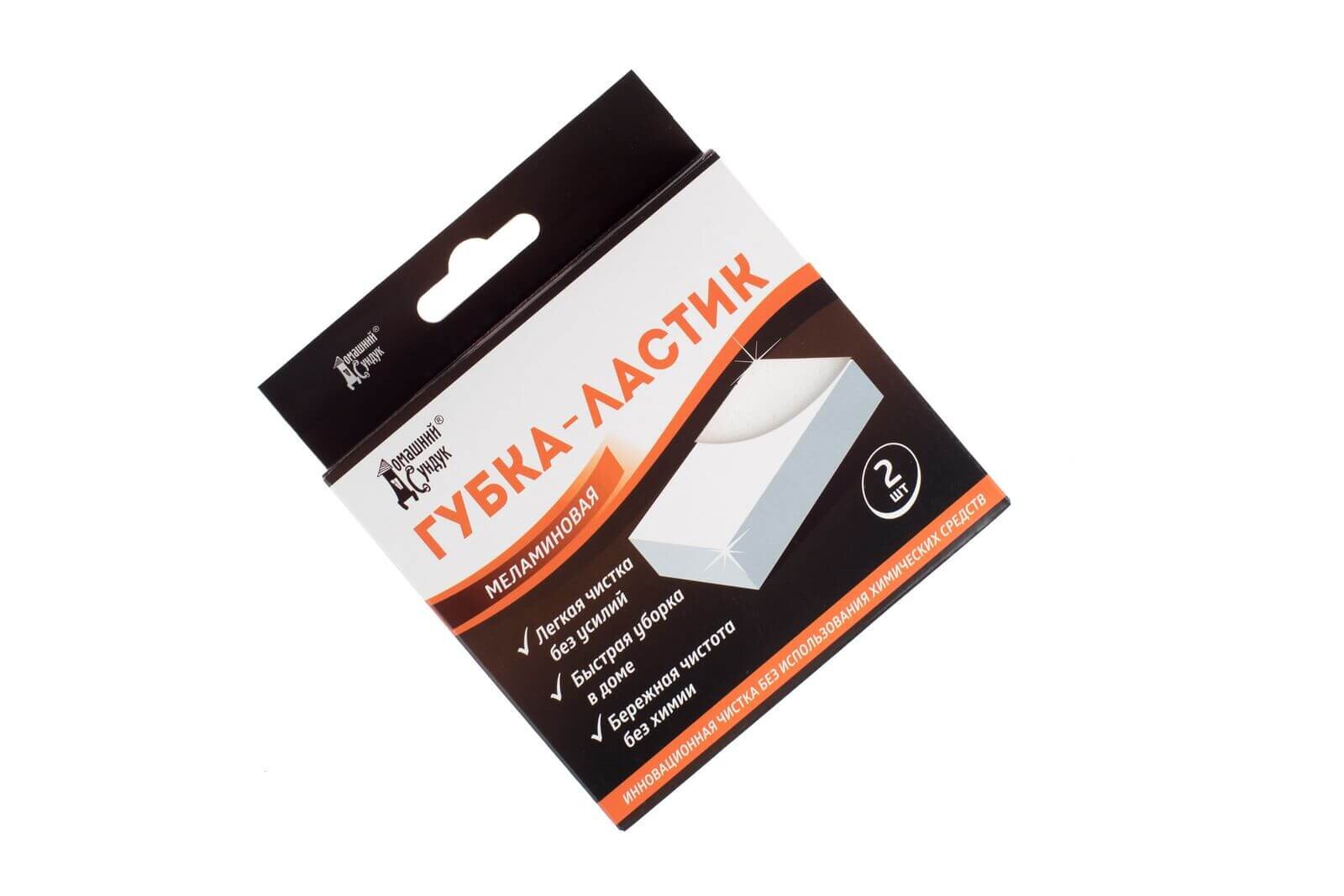 Губка-ластик Домашний Сундук меламиновая 2шт по цене 