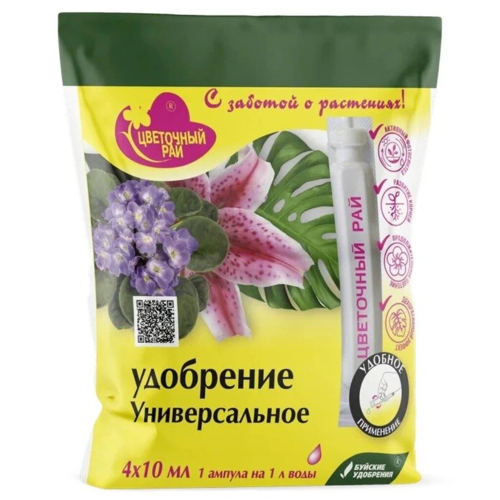Удобрение Цветочный рай для гортензий  в ампулах 4*10 мл по цене 