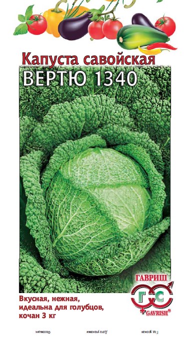 Семена капуста савойская Вертю 0,2г Гавриш 