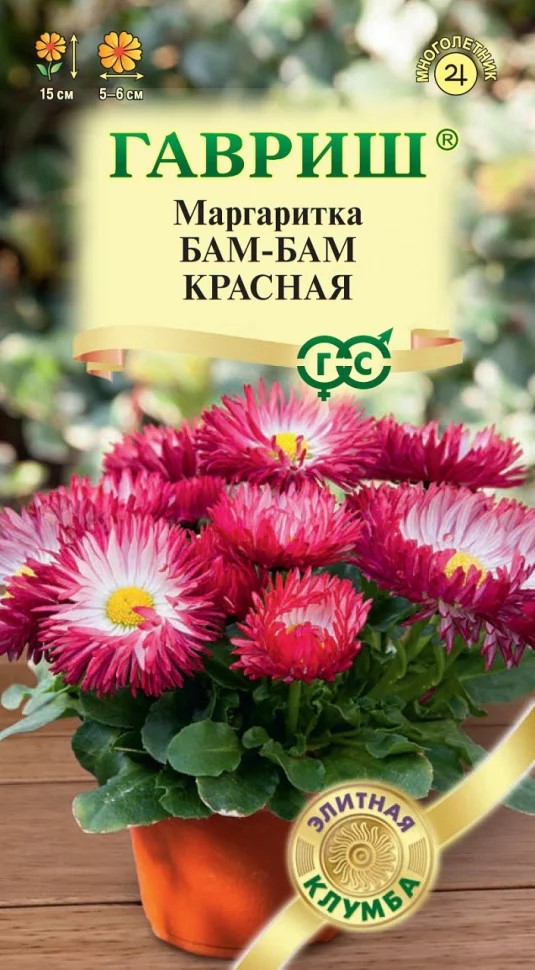 Семена Маргаритка Бам-бам красная 7 шт. Гавриш 