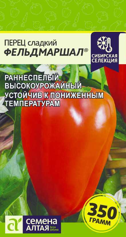 Семена перец Фельдмаршал 1г Наша Селекция, Семена Алтая 