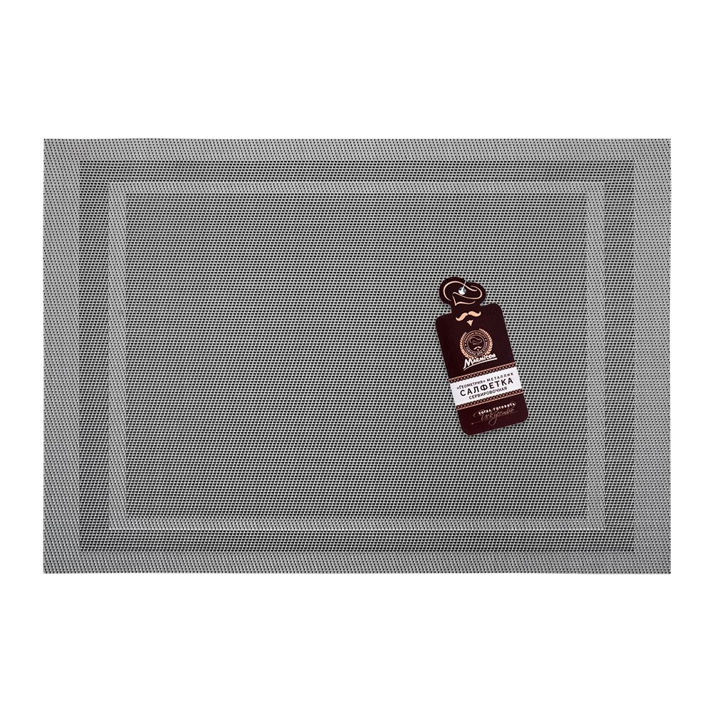 Салфетка Мармитон сервировочная Геометрия металлик пвх 30х45см по цене 