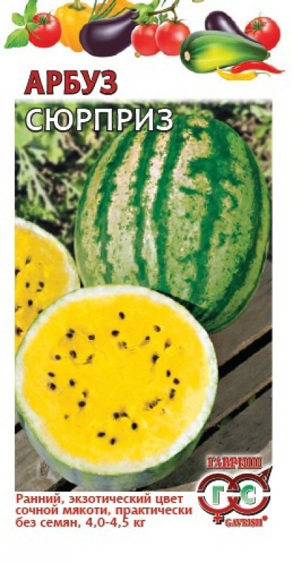 Семена Арбуз Сюрприз с желтой мякотью 5 шт Гавриш 