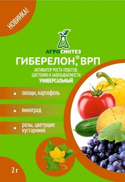 Активатор роста для завязи Агросинтез Гиберелон пакет 2 гр по цене 
