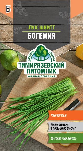 Семена Tim/лук шнитт Богемия 0,5г 