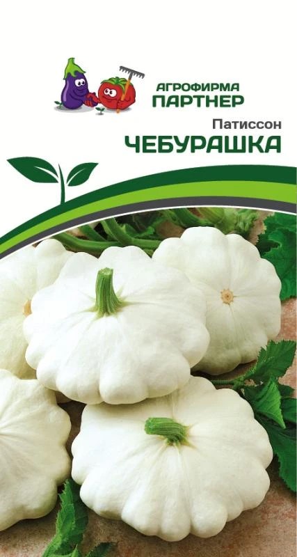 Семена Патиссон Чебурашка 10 шт. Партнер 