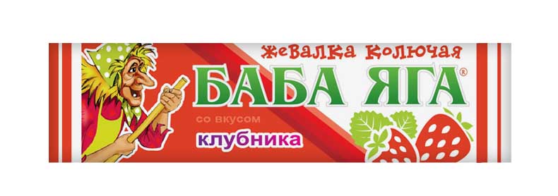 Конфета жевательная Баба яга клубника по цене 
