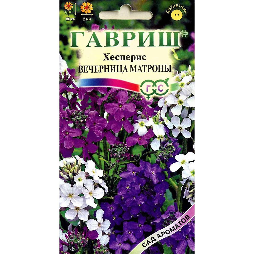 Семена хесперис Вечерница Матроны, смесь 0,1г Гавриш 