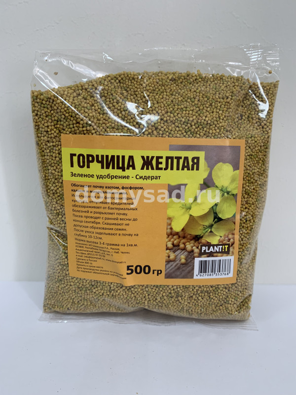 Сидерат Горчица желтая 0,5 кг Плантит 