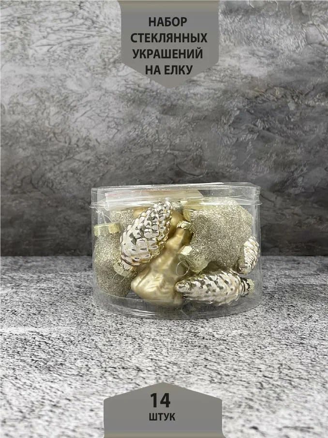 Набор стеклянных украшений 14шт арт.87706 по цене 