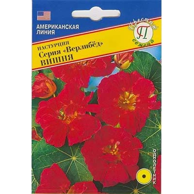 Семена настурция большая Верлибёд Вишня 1г Престиж 