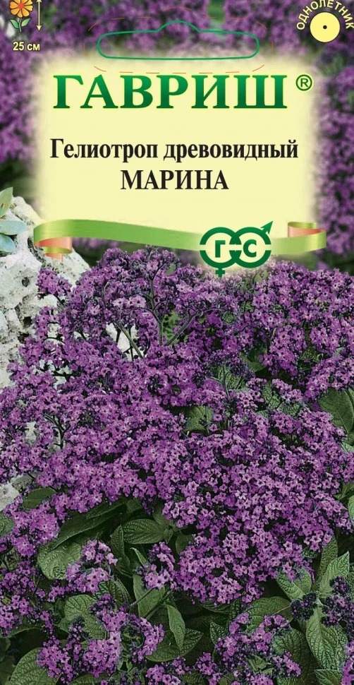 Семена Гелиотроп древовидный Марина 0,03 г Н22 Гавриш 