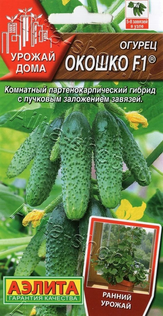Семена Огурец партенокарпический Окошко F1 10шт Аэлита 