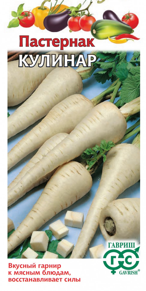 Семена Пастернак Кулинар 1 г Гавриш 