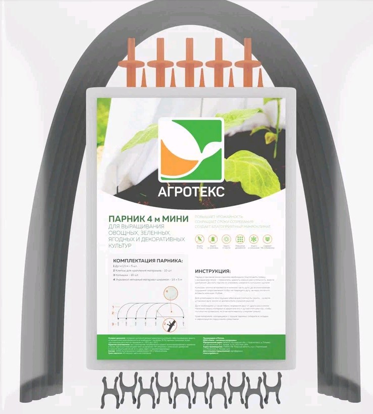 Парник тоннельного типа МИНИ 4м по цене 