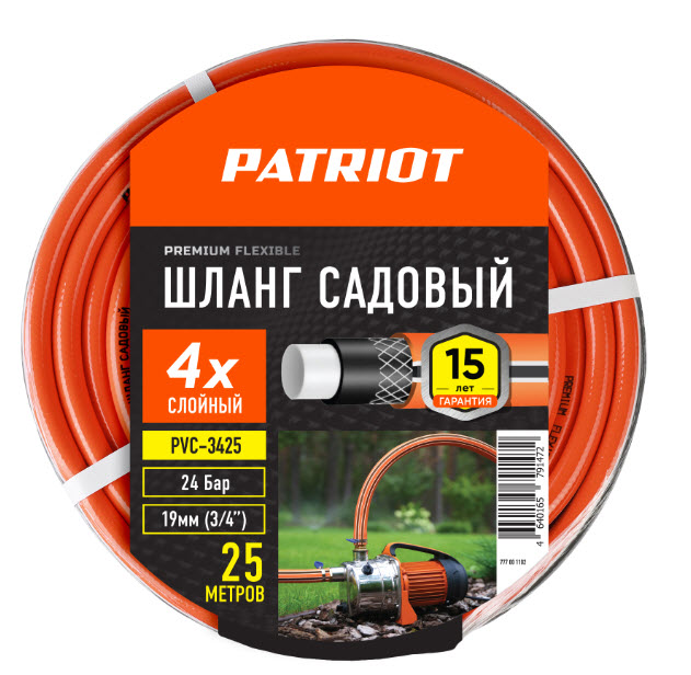 Шланг садовый поливочный 3/4" 25м 4сл -20…+65°С армир. - Patriot PVC-3425 по цене 