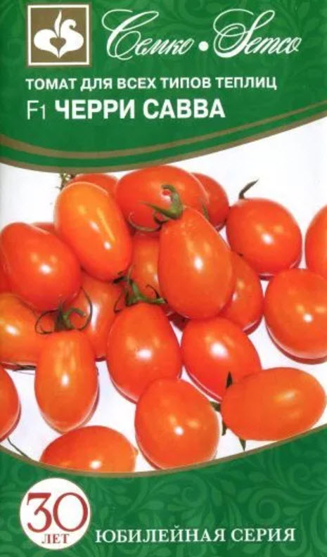 Семена Томат Черри Савва F1 5 шт Семко 