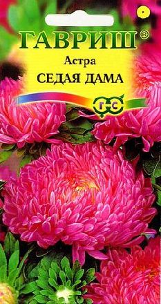 Семена цветов астра Седая дама пионовидная 0,3г Гавриш 