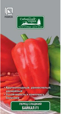 Семена Перец сладкий Байкал F1 12 шт  Поиск 