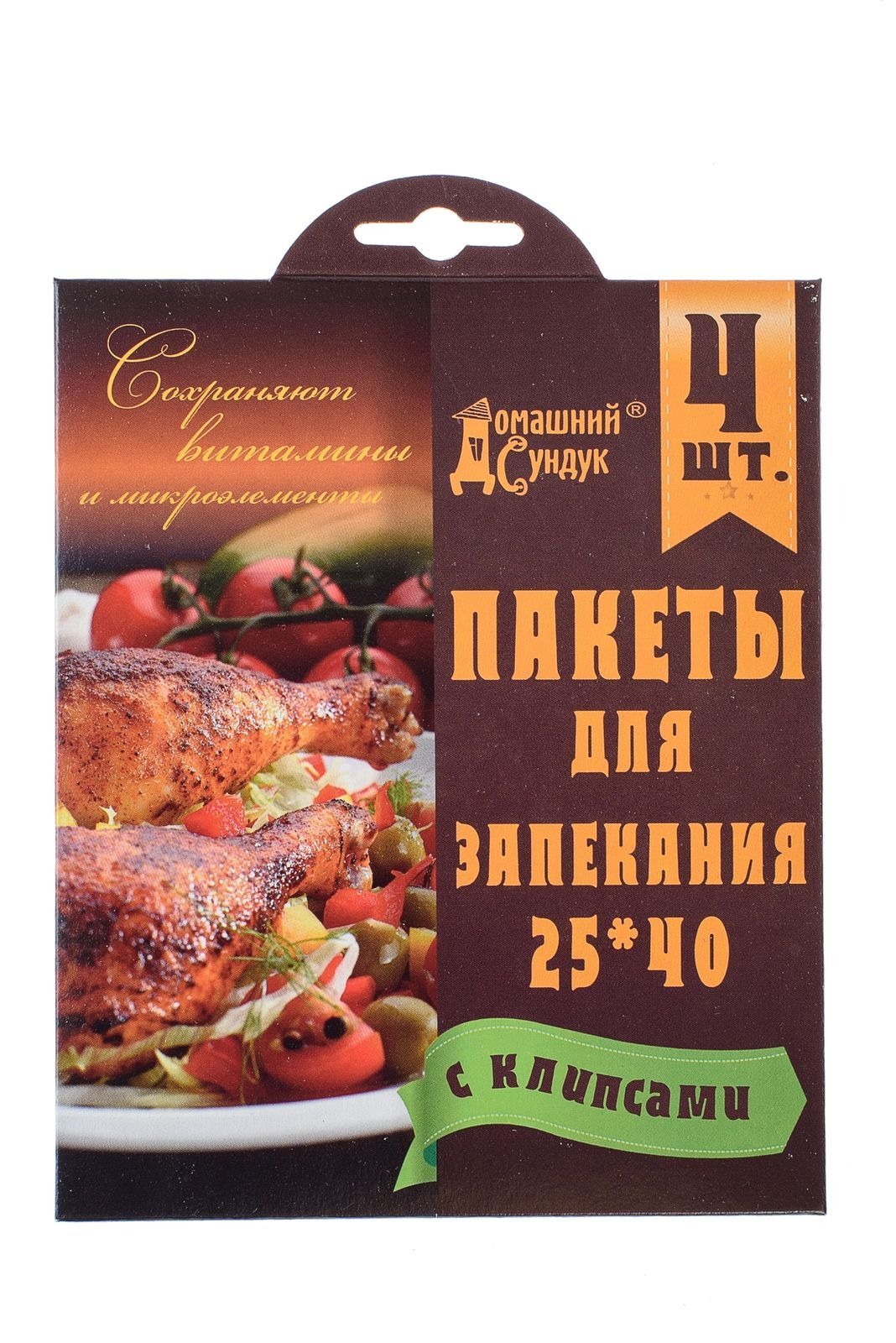Пакеты для запекания Домашний Сундук с клипсами 25х40см 4шт по цене 